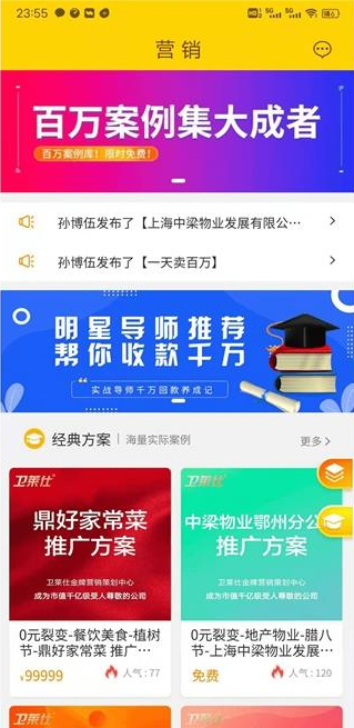 互卫莱app v1.0.0