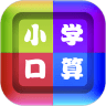 口算作业小助手app v2.1.1 口算作业小助手app v2.1.1
