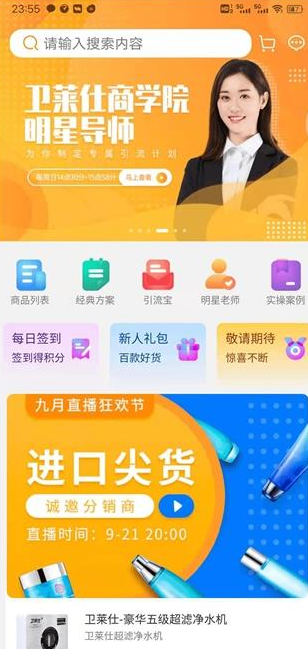 互卫莱app v1.0.0