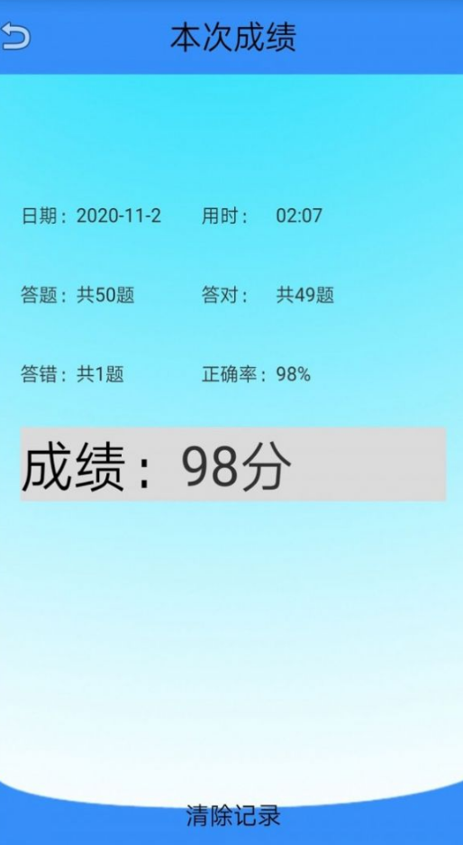 口算作业小助手app v2.1.1