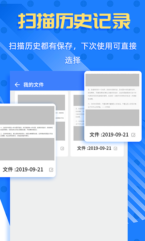 拍照识字王app v2.1.9