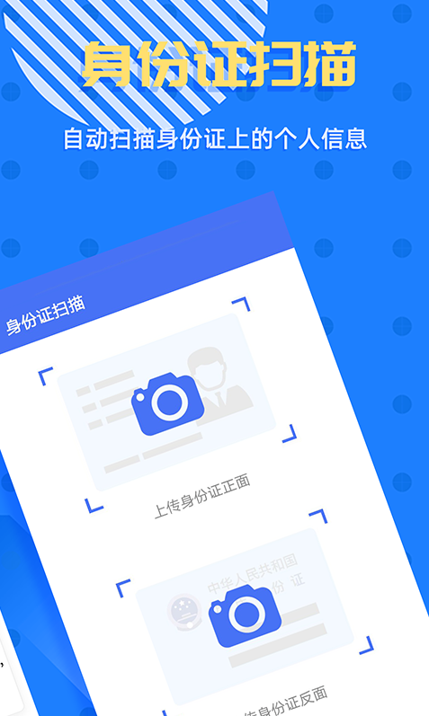 拍照识字王app v2.1.9