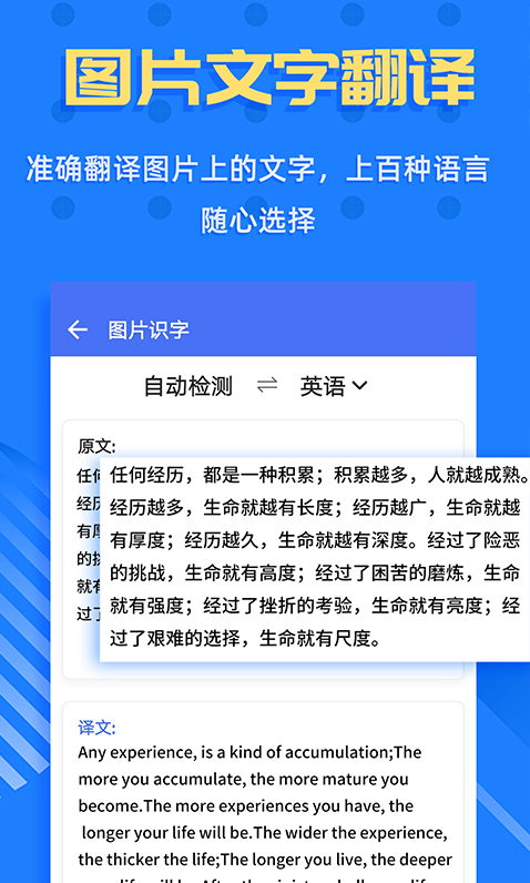拍照识字王app v2.1.9