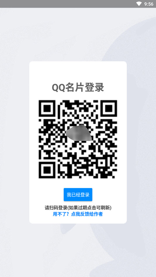 qqdiy名片背景图高清制作软件 v1.1.0