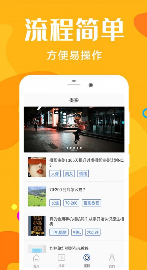 桔子摄影官方app网上选片 v1.0