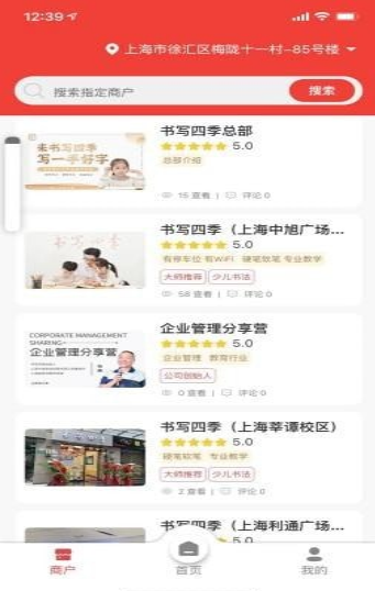 书写四季app v2.0.2安卓版