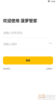 BOLO管家官方app安卓版 v2.0.2