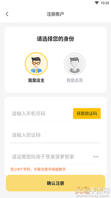 BOLO管家官方app安卓版 v2.0.2