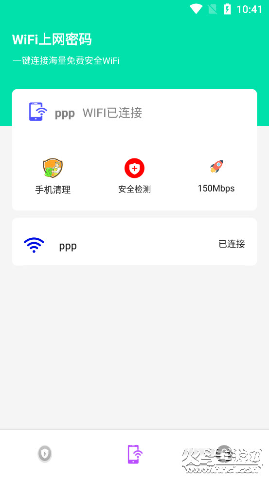 wifi上网密码app v1.0 免费版