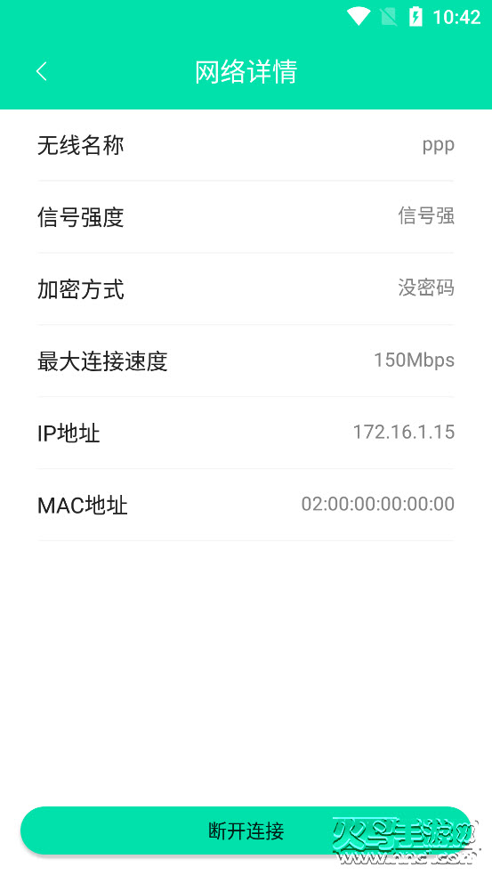 wifi上网密码app v1.0 免费版
