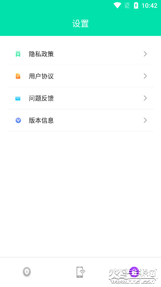 wifi上网密码app v1.0 免费版