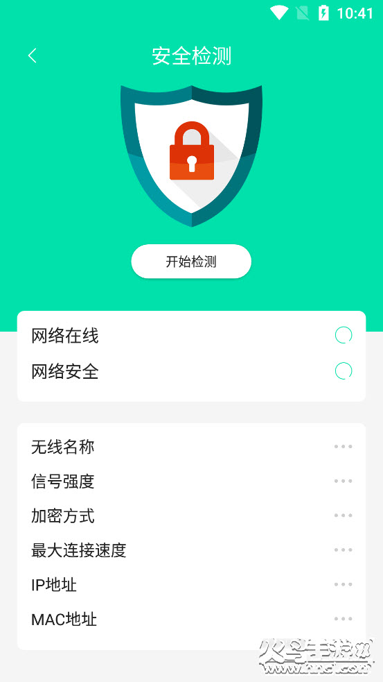 wifi上网密码app v1.0 免费版