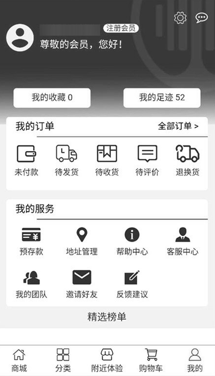 杉品汇app v2.1.23