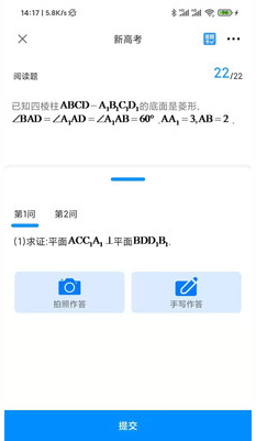 金榜通高考冲刺版app v1.0.0安卓版