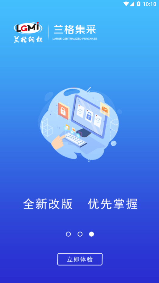 兰格集采app v1.0.1安卓版