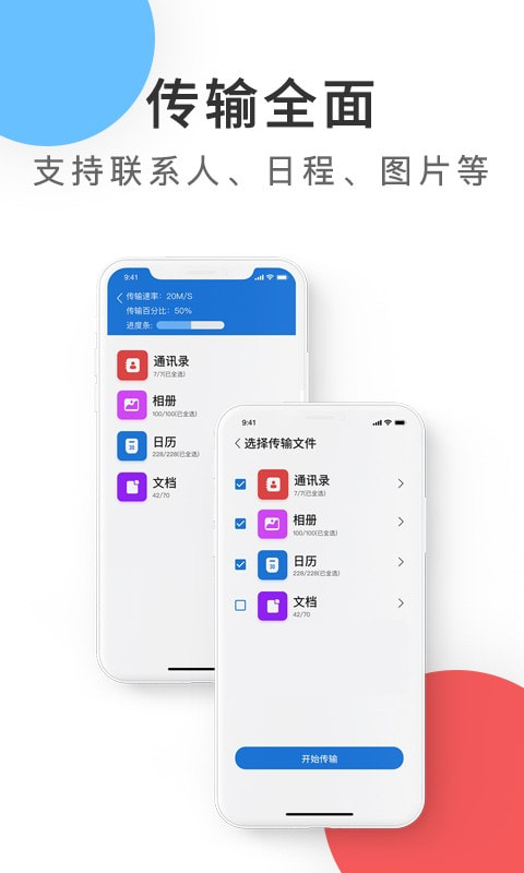 紫中手机克隆app v1.0安卓版