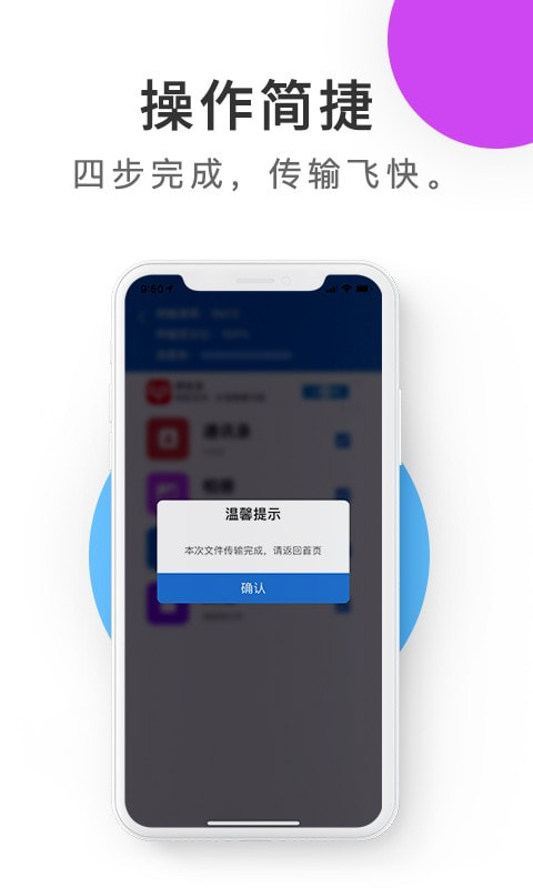 紫中手机克隆app v1.0安卓版