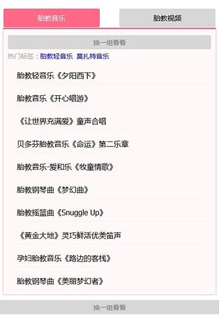 孕期计算器在线计算软件 v1.0.6