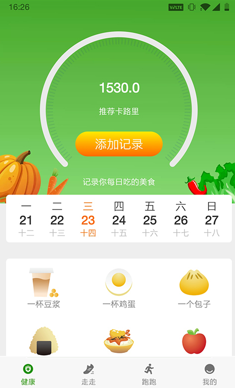 人人健步app v1.0.0