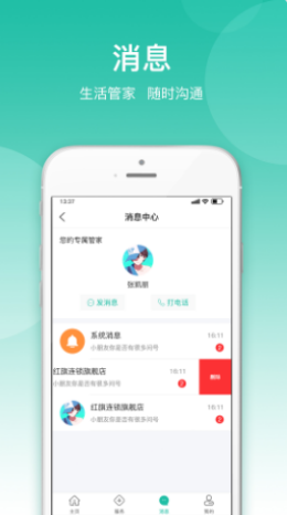 小五管家app v1.0 安卓版