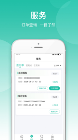 小五管家app v1.0 安卓版