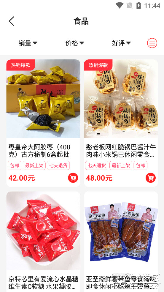 满聚易采购app v1.2.1 安卓版