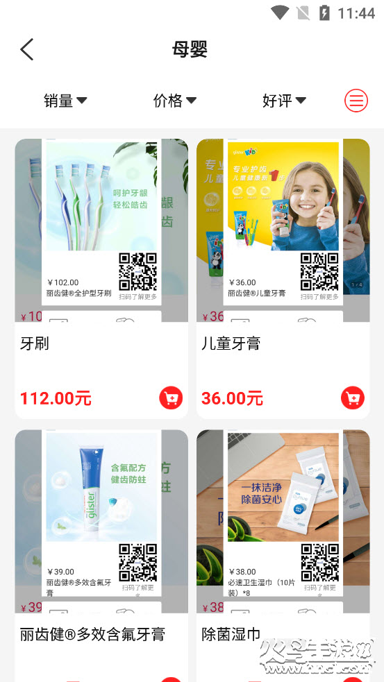 满聚易采购app v1.2.1 安卓版