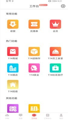 翼店app v3.3.9安卓版