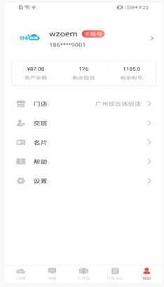 翼店app v3.3.9安卓版