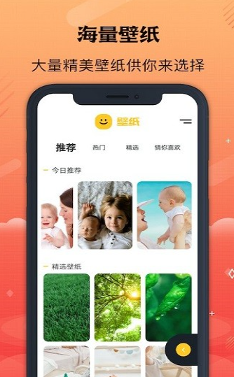 彩虹壁纸app v1.0.4