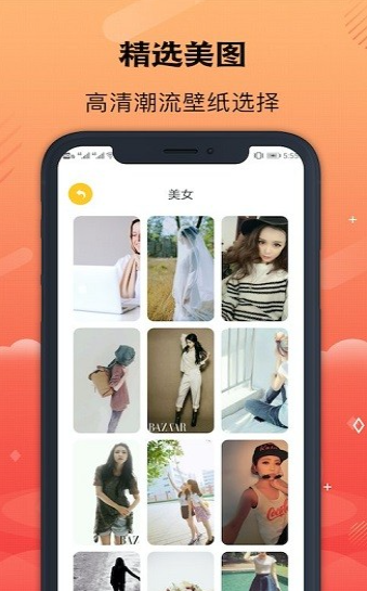 彩虹壁纸app v1.0.4