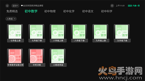 物理大师TV版app免费版 v5.0.6