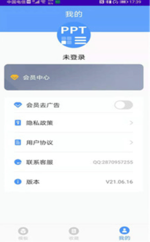 ppt制作模板app v21.06.16