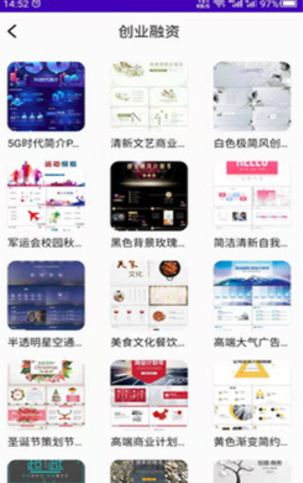 ppt制作模板app v21.06.16