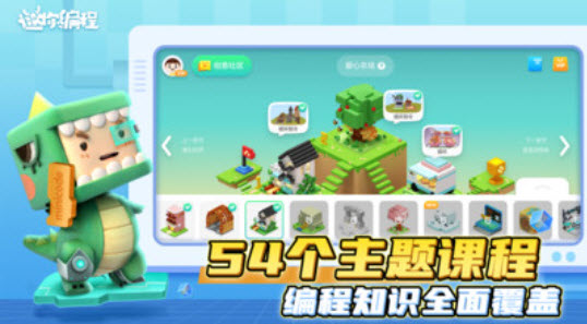 迷你编程官方正版app v3.0.200