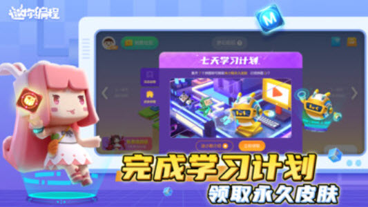 迷你编程官方正版app v3.0.200