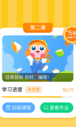 科普编程app v1.1.1安卓版