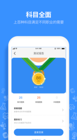 特工达人app v1.0.0安卓版