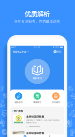 特工达人app v1.0.0安卓版