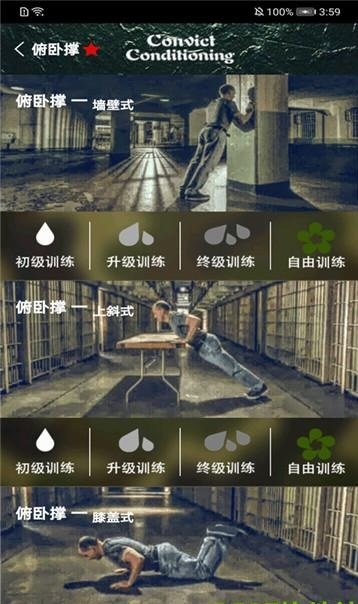 叮当完美健身app v2.3.5安卓版