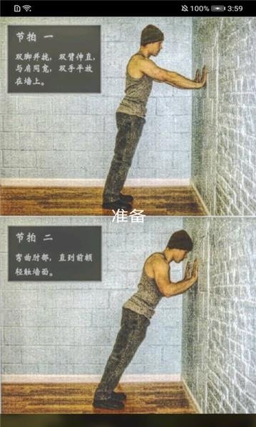 叮当完美健身app v2.3.5安卓版