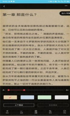 那锌免费小说app v2.6.8安卓版