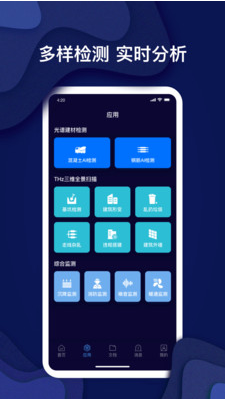 锦霆光检app v1.0.0安卓版