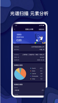 锦霆光检app v1.0.0安卓版