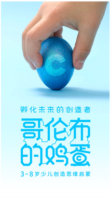 哥伦布的鸡蛋app v1.0.0安卓版