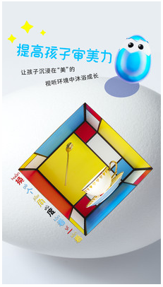 哥伦布的鸡蛋app v1.0.0安卓版