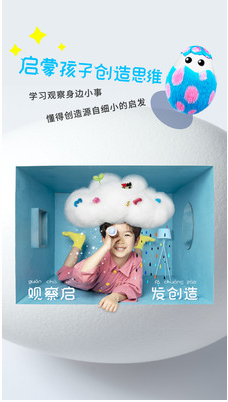 哥伦布的鸡蛋app v1.0.0安卓版