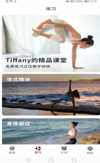 雷火瑜伽app v1.002 安卓版