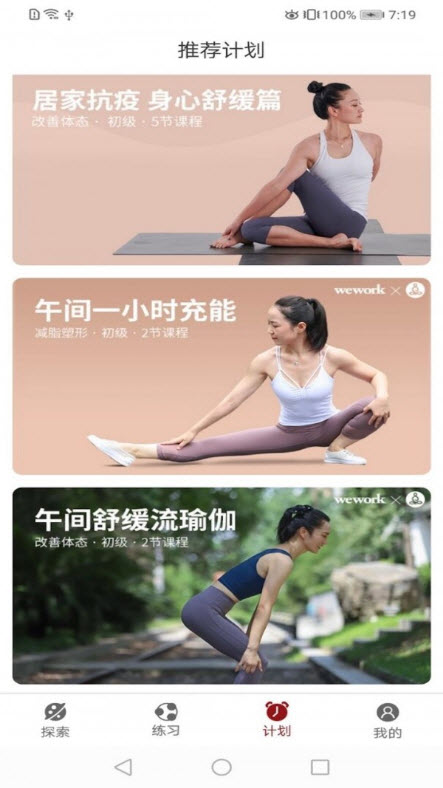 雷火瑜伽app v1.002 安卓版