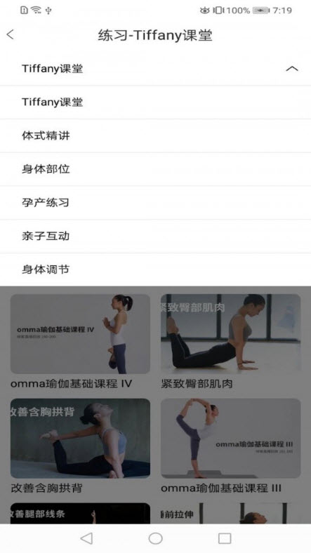 雷火瑜伽app v1.002 安卓版